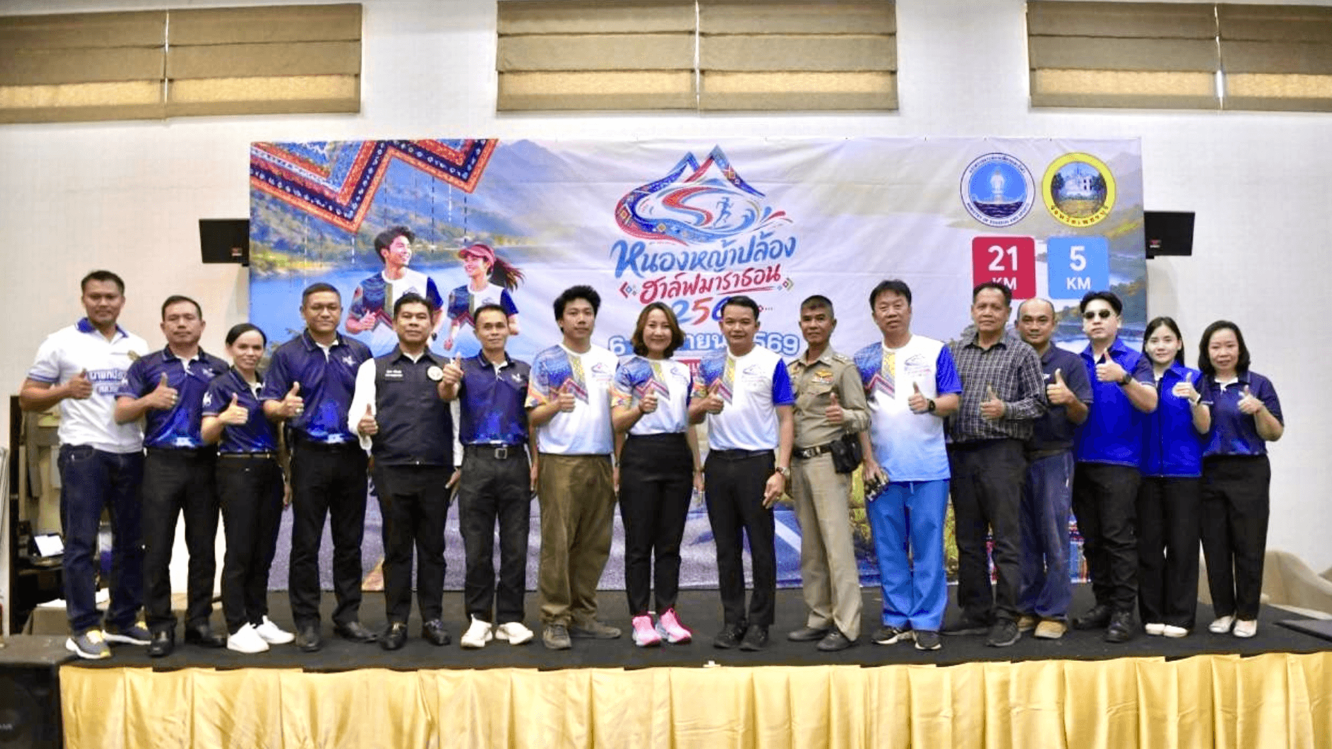 ลุยสปอร์ตทัวริซึม! เพชรบุรีเปิดหวูด ‘หนองหญ้าปล้องฮาล์ฟมาราธอน’ วิ่งฟรีชมวิวเขื่อนแม่ประจันต์ 6 ก.ย.นี้