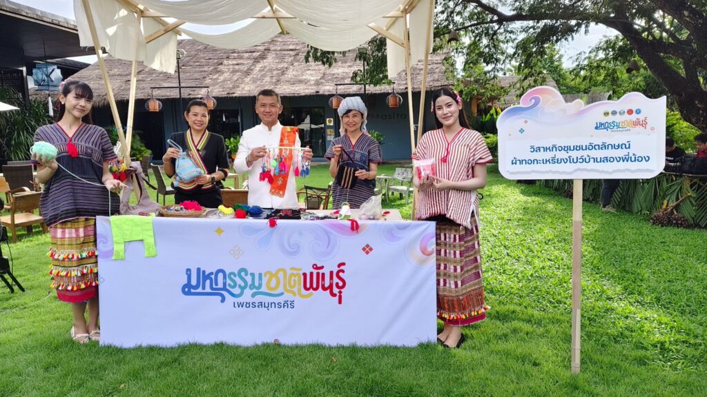 งานมหกรรมชาติพันธุ์เพชรสมุทรคีรี แถลงข่าว ณ สมุทรสงคราม