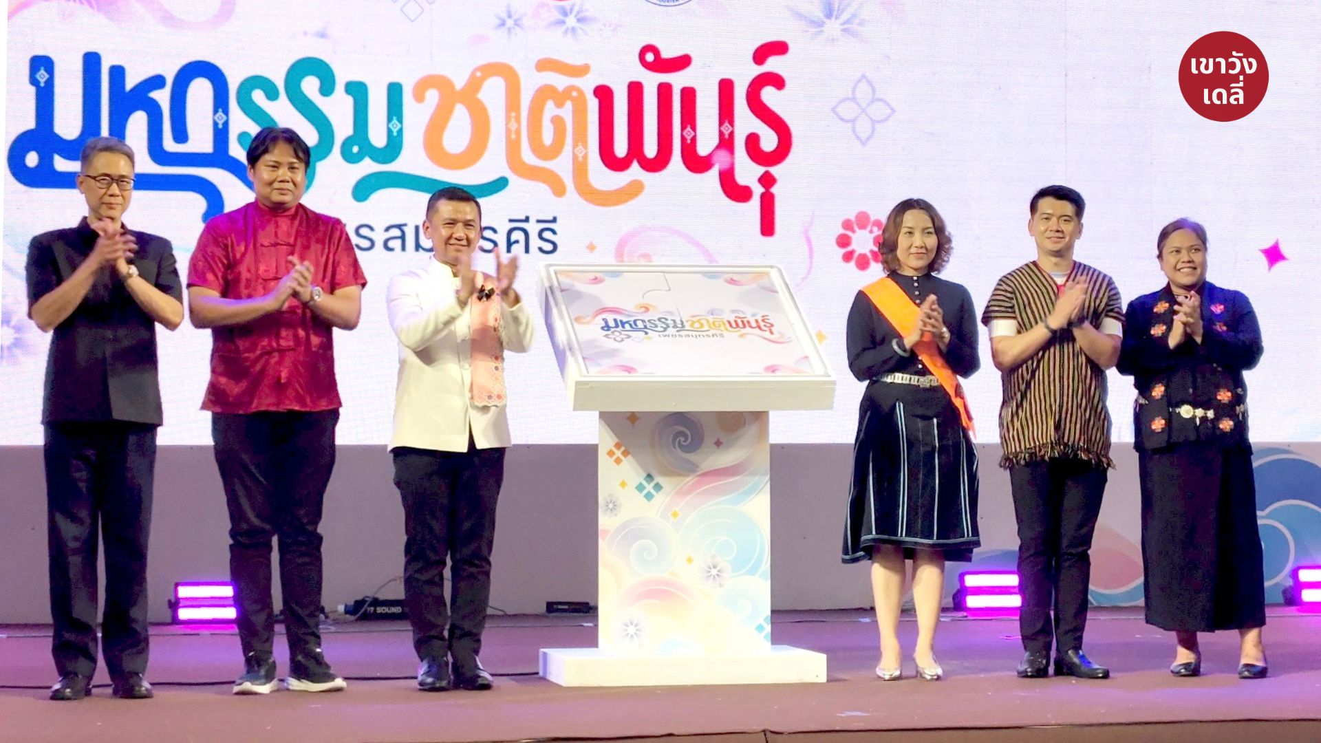 ปักหมุดอนุสรณ์สถานแฝดสยามอิน–จัน! เที่ยวงาน ‘มหกรรมชาติพันธุ์เพชรสมุทรคีรี’ สัมผัสวิถี 5 ชาติพันธุ์ 4 จังหวัด