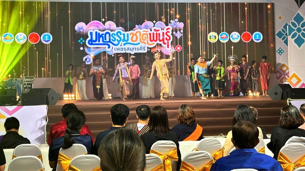 เที่ยวงาน มหกรรมชาติพันธุ์เพชรสมุทรคีรี