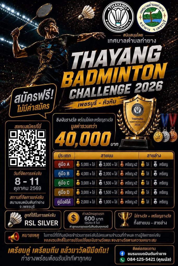 THAYANG BADMINTON CHALLENGE 2026