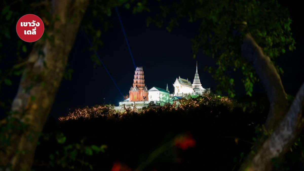 งานพระนครคีรี 2570 พระนครคีรีเมืองเพชร ครั้งที่ 40 สถิติและเสียงสะท้อนคนเมืองเพชร เขาวังเดลี่