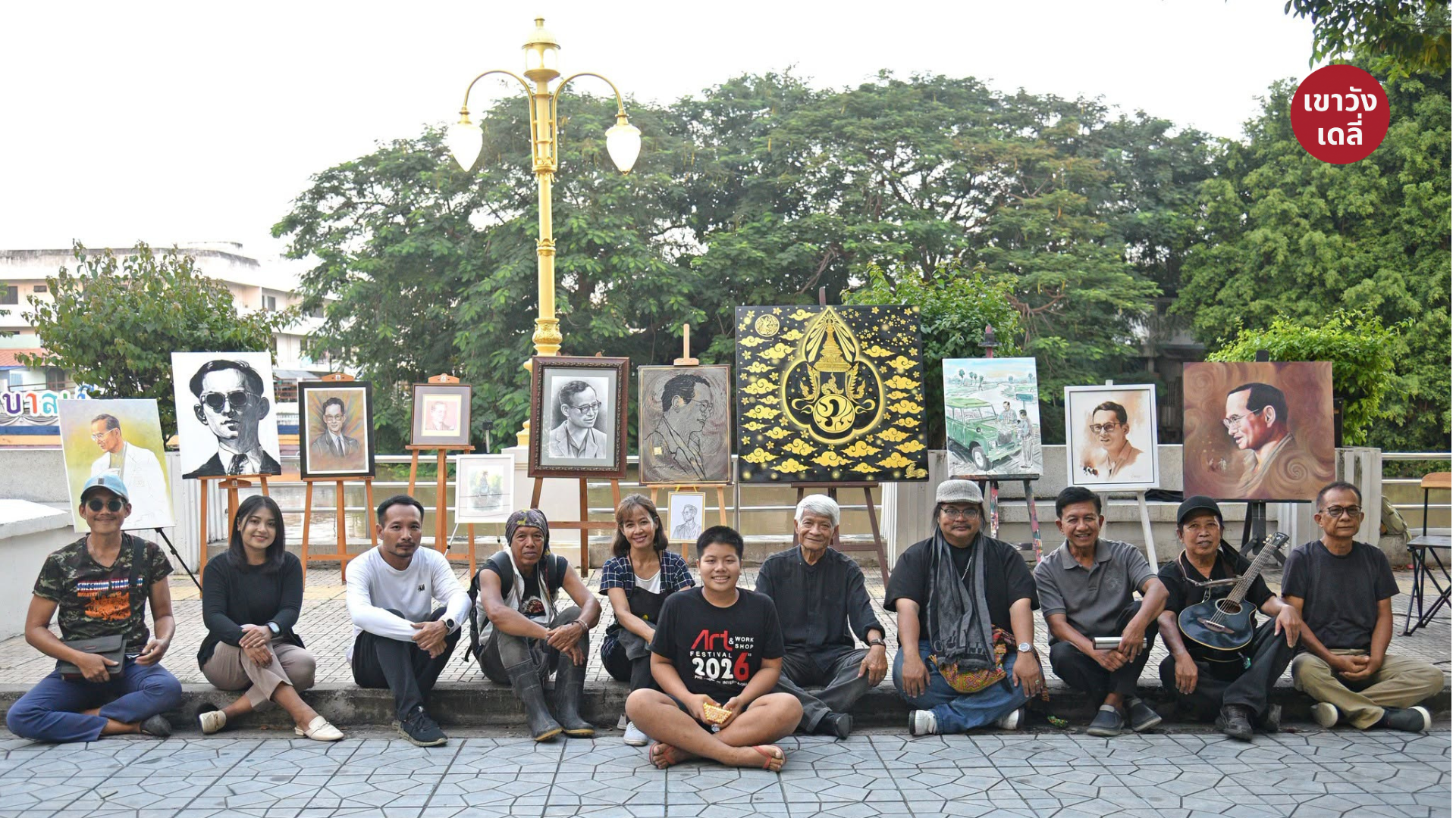 ชมรมศิลปินทัศนศิลป์ร่วมสมัยเพชรบุรีและผลงานภาพวาด ๑๒ ชิ้น น้อมรำลึก พ่อหลวง ร.๙ ริมน้ำหลังจวนผู้ว่าฯ