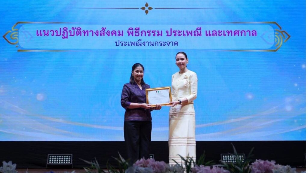 ผู้แทนรับมอบเกียรติบัตรมรดกภูมิปัญญา ผ้าไททรงดำ เพชรบุรี และโล่วัฒนคุณาธร ประจำปี 2569