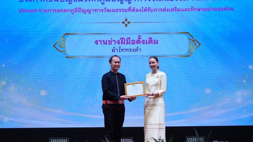 ผู้แทนรับมอบเกียรติบัตรมรดกภูมิปัญญา ผ้าไททรงดำ เพชรบุรี และโล่วัฒนคุณาธร ประจำปี 2569