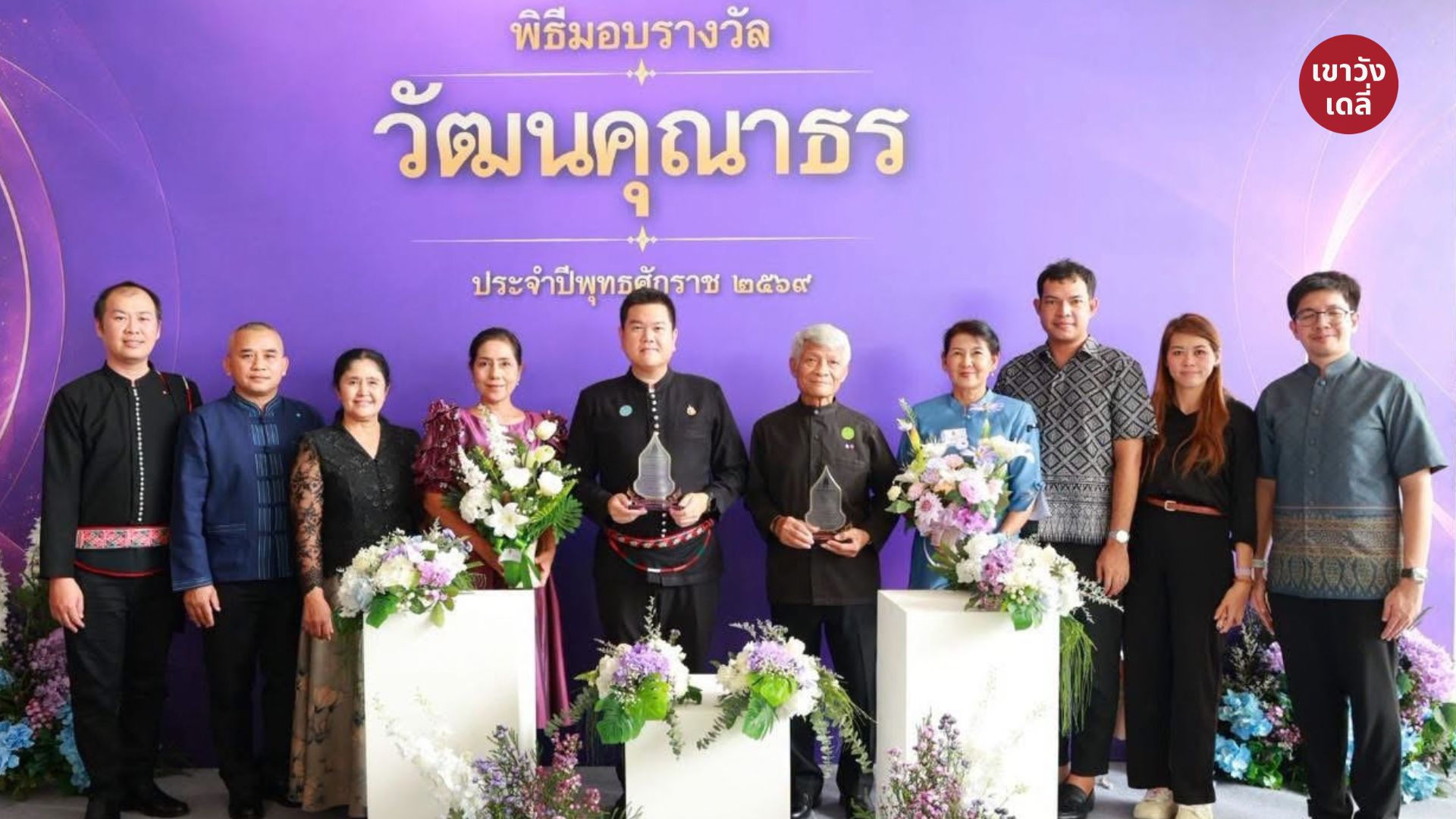 ผู้แทนรับมอบเกียรติบัตรมรดกภูมิปัญญา ผ้าไททรงดำ เพชรบุรี และโล่วัฒนคุณาธร ประจำปี 2569